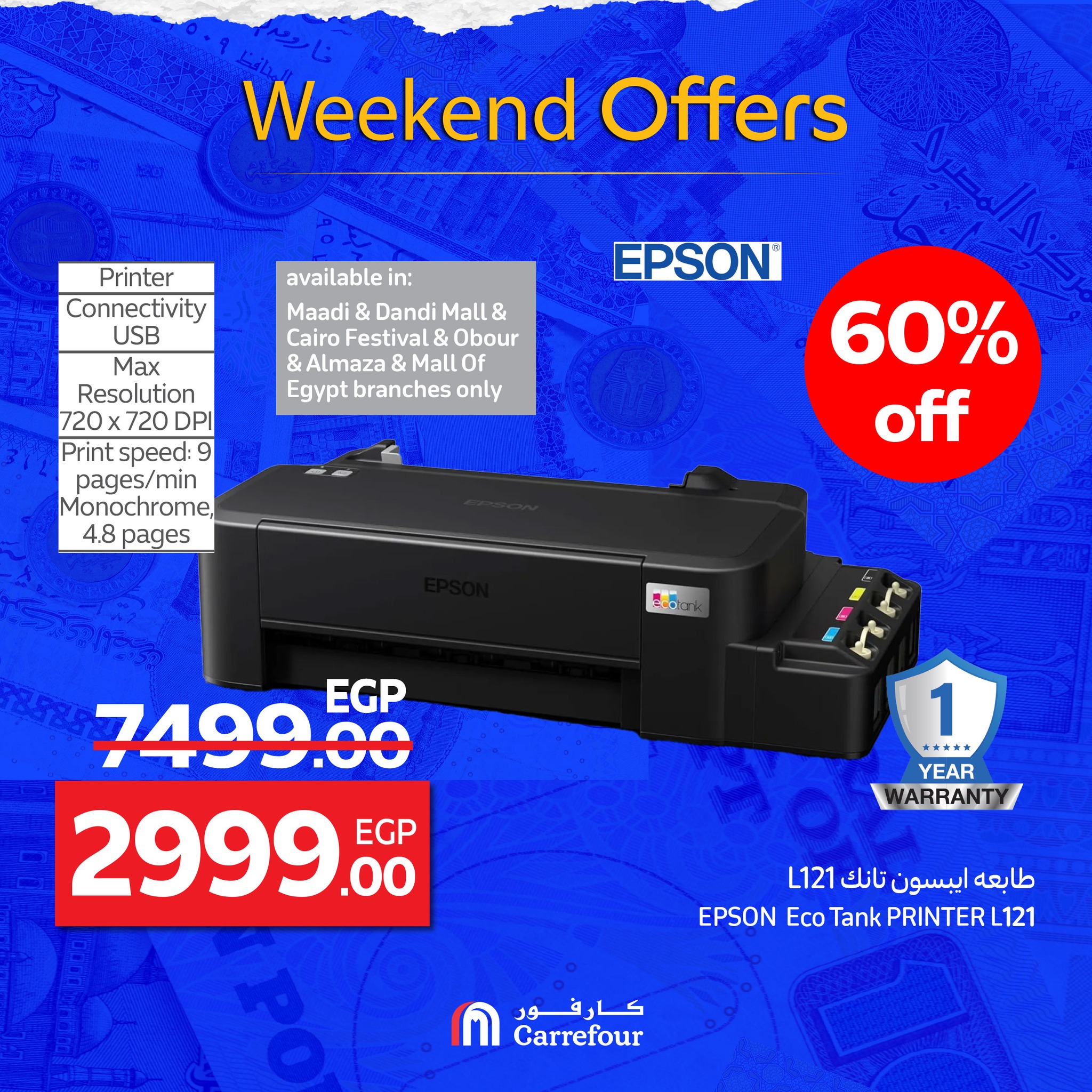 carrefour offers from 1oct to 2oct 2025 عروض كارفور من 1 أكتوبر حتى 2 أكتوبر 2025 صفحة رقم 26